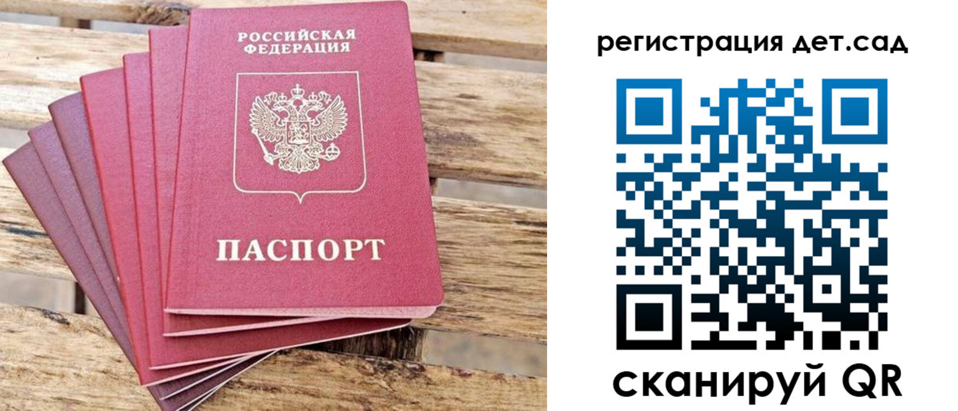 регистрация для школы в Ивановской области