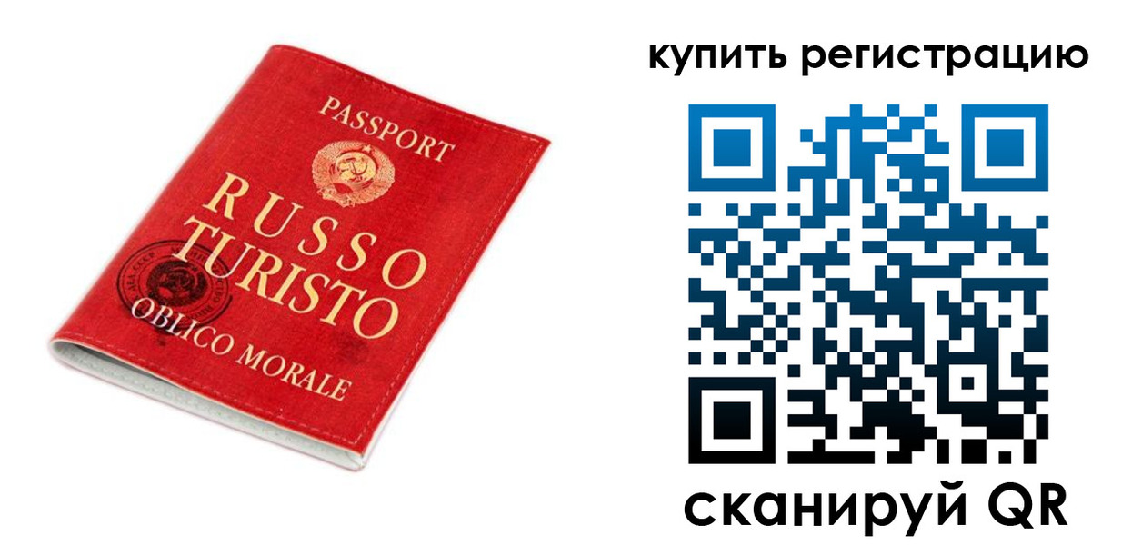 прописка от собственника в Ивановской области