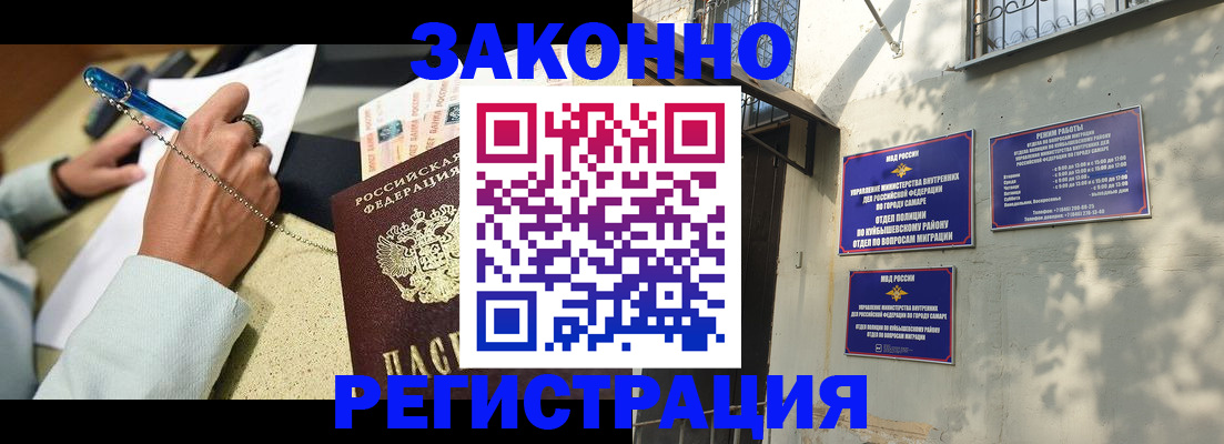 прописка в квартире в Ивановской области