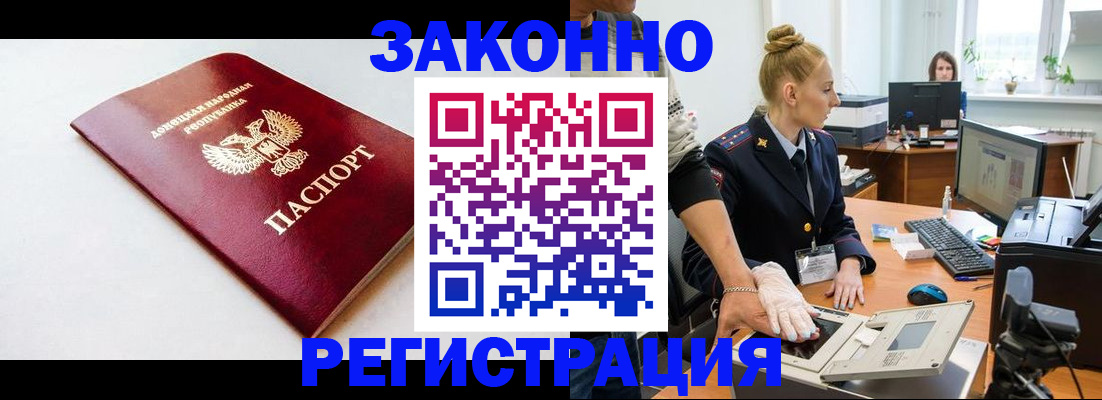 временная регистрация в Ивановской области