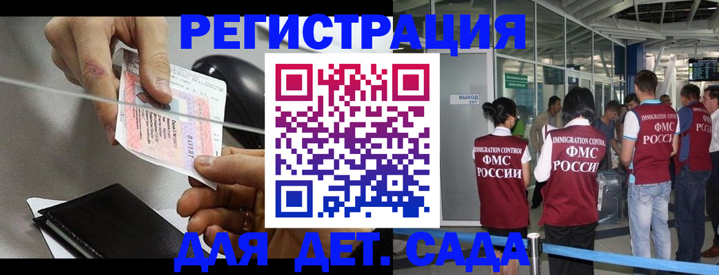 временная регистрация для школы в Ивановской области