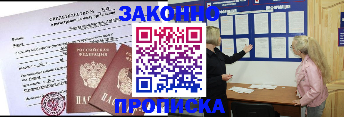 прописка иностранных граждан в Ивановской области