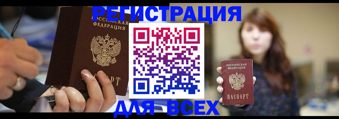 прописка для школы в Ивановской области