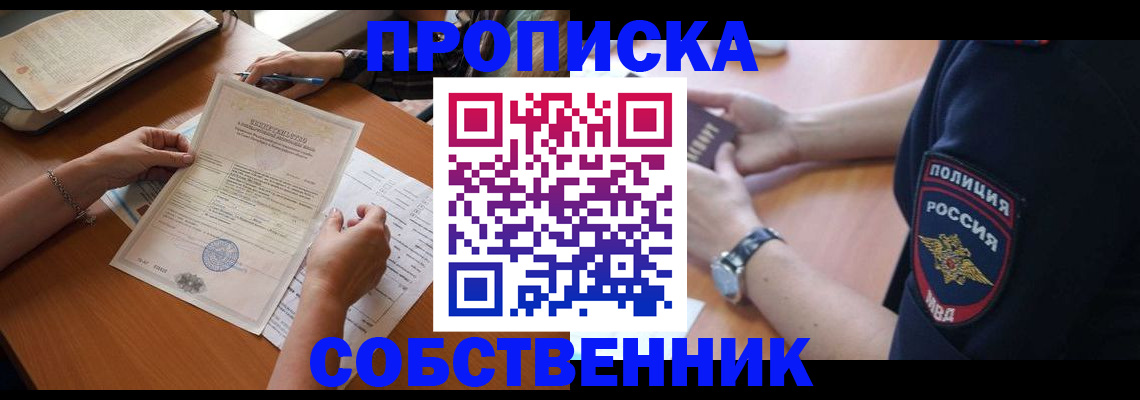 временная регистрация поиск в Ивановской области