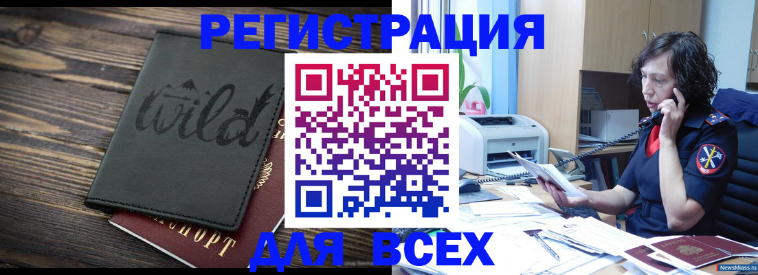 прописка иностранных граждан в Ивановской области